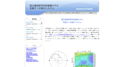 Desktop Screenshot of firp-nitram.nipr.ac.jp