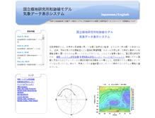Tablet Screenshot of firp-nitram.nipr.ac.jp